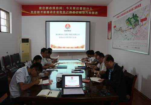 寶雞分公司認真開展黨員領(lǐng)導(dǎo)干部廉政警示教育活動