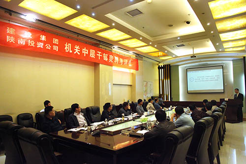 33名干部競(jìng)聘，上崗24人