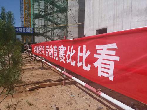 “勞動(dòng)競賽”助力發(fā)展顯實(shí)效