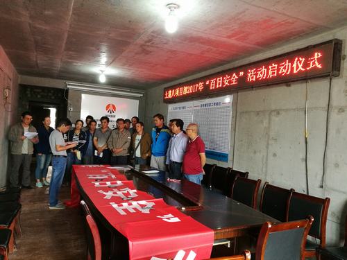 當“百日安全”遇到了“勞動競賽”，我們這樣做