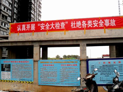 安全職責(zé)，你做了哪些？