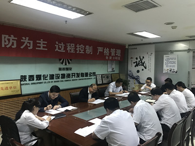 物資公司開展“雙學(xué)、一承諾、一督查”活動