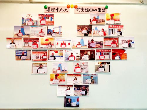 礦建二公司向黨寄語(yǔ)35張照片拼成“心”墻