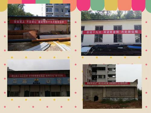 喜迎黨的十九大，他們積極在行動(dòng)