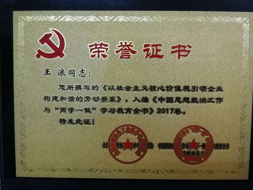 韓城分公司政研論文出新成果啦！