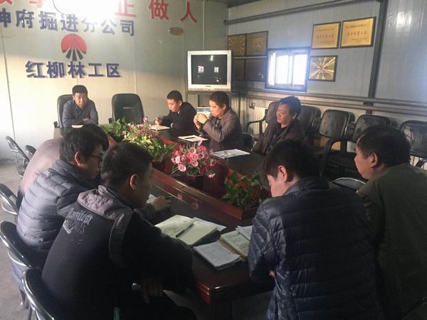 掘進(jìn)公司：紅柳林項目部直面問題不避短