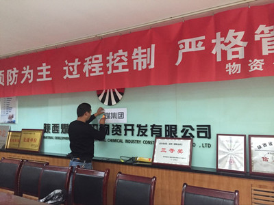 物資公司更新企業(yè)文化標識，為“雙特百億”助力添彩