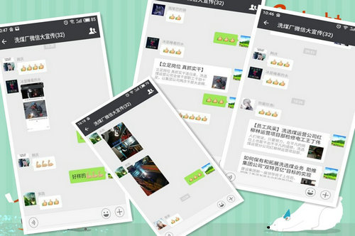 洗選煤運(yùn)營公司洗煤廠：用微點(diǎn)贊激發(fā)廣大 員工“比、學(xué)、趕、幫、超”為“雙特百億”聚能量