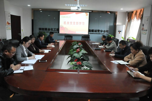 洗選煤運(yùn)營(yíng)公司：“四步驅(qū)動(dòng)”十九大精神落地生根