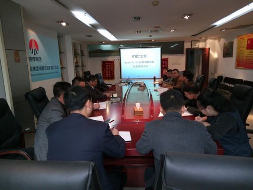 礦建二公司召開項目設(shè)備采購招標會