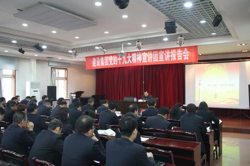 建設(shè)集團黨的十九大精神宣講團成員走進銅煤公司進行黨的十九大精神宣講