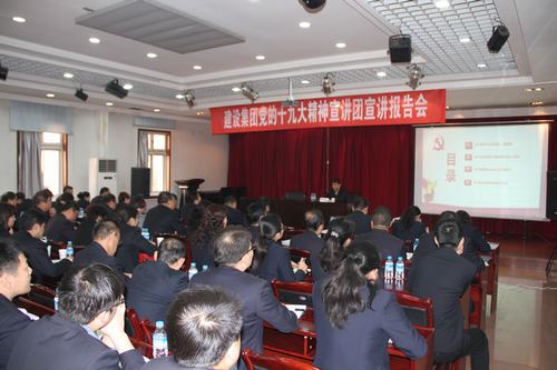 建設集團聯(lián)合黨委副書記、紀委書記、工會負責人侯本英深入銅煤公司進行黨的十九大精神宣講