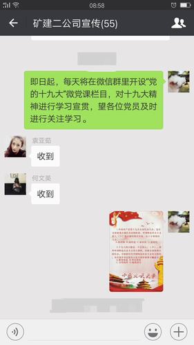 黨的十九大知識(shí)“微課堂”開(kāi)課啦