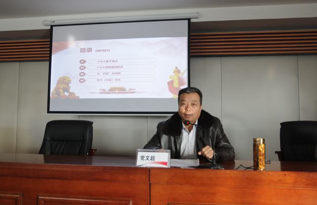 建設(shè)集團(tuán)十九大宣講團(tuán)黨課在掘進(jìn)公司開(kāi)課