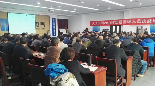 天工公司抓住時(shí)機(jī)搞培訓(xùn)，為工程管理人員送上一頓豐盛的“知識大餐”