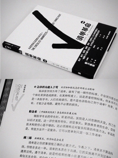 人生清單