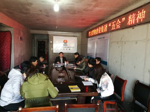 韓城分公司“事不過(guò)夜”傳達(dá)建設(shè)集團(tuán)“五會(huì)”精神，真給力！