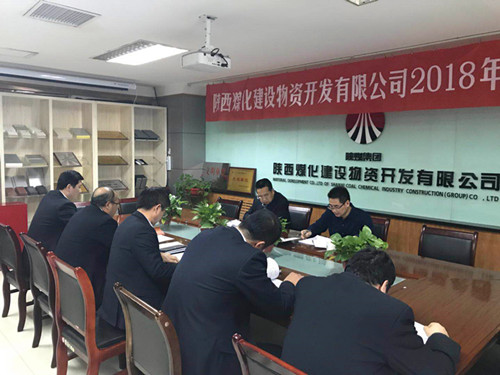 建設(shè)集團(tuán)總會(huì)計(jì)師、財(cái)務(wù)總監(jiān)贠公法蒞臨物資公司召開2017年度領(lǐng)導(dǎo)班子民主生活會(huì)