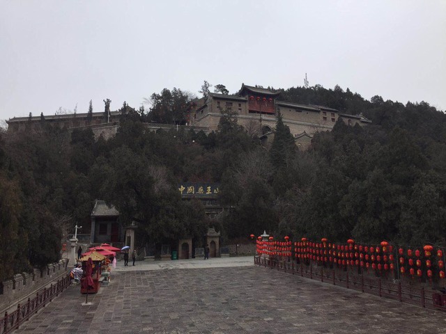 游藥王山