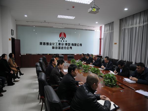 掘進(jìn)公司：召開(kāi)收假收心會(huì) 不忘初心繼續(xù)前行