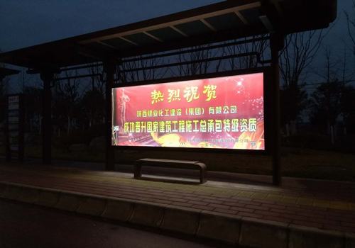 寶雞分公司積極宣傳建設(shè)集團(tuán)晉升建筑工程施工總承包特級資質(zhì)