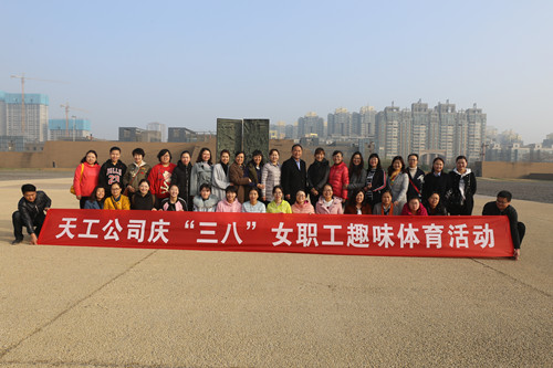 三八婦女節(jié)，天工公司女工玩嗨了