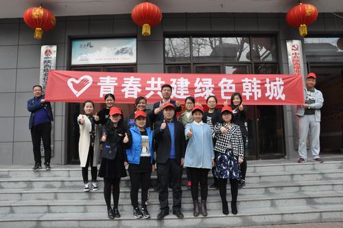 韓城分公司團(tuán)員青年揮灑汗水共建綠色家園