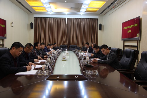 建設(shè)集團(tuán)組織召開(kāi)210國(guó)道川耀完善PPP項(xiàng)目座談會(huì)