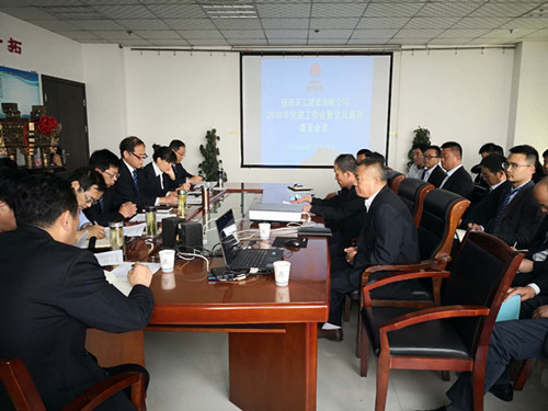 天工公司組織召開2018年度黨風(fēng)廉政建設(shè)工作會(huì)