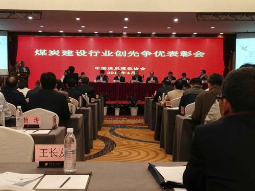 銅煤公司QC科技成果再添勛章