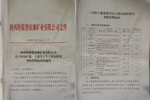 澄合分公司十二項目部曹家灘產(chǎn)品倉和主廠房工程榮獲嘉獎