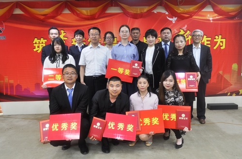 筑夢新征程 展現新作為