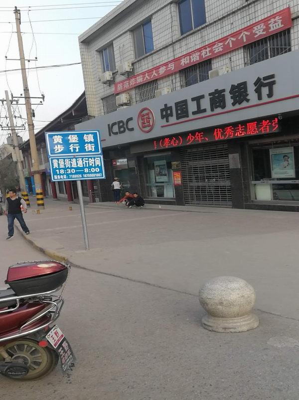 黃堡有條街