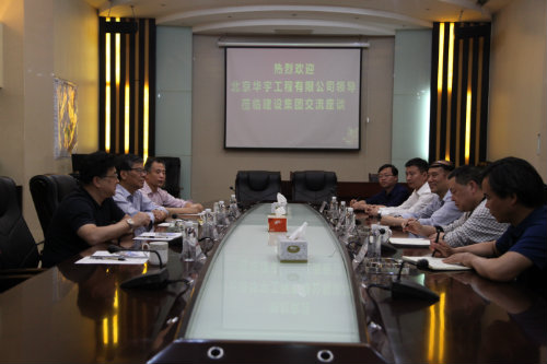 建設(shè)集團與北京華宇工程公司開展合作交流