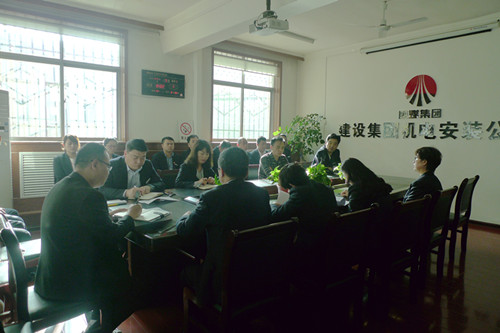 機(jī)電安裝公司認(rèn)真?zhèn)鬟_(dá)5月份安全生產(chǎn)例會(huì)及新聞輿情會(huì)精神