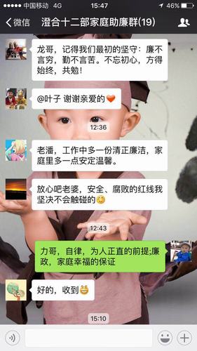 澄合分公司第十二部項(xiàng)目部采取五項(xiàng)措施筑牢廉政防線(xiàn)