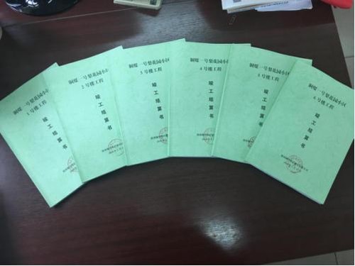 銅煤公司穩(wěn)步推進已完工工程竣工結(jié)算工作