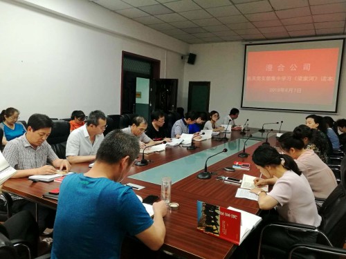 陜煤建設(shè)澄合分公司扎實開展《梁家河》學(xué)習(xí)研討活動