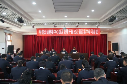 陜煤建設(shè)銅煤公司強(qiáng)化黨員教育夯實黨建工作基礎(chǔ)