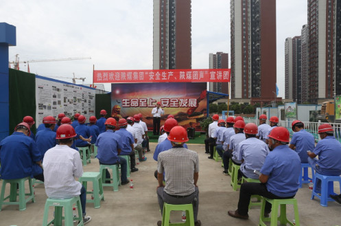 陜煤集團(tuán)“安全生產(chǎn)、陜煤團(tuán)聲”宣講團(tuán)來(lái)我公司宣講