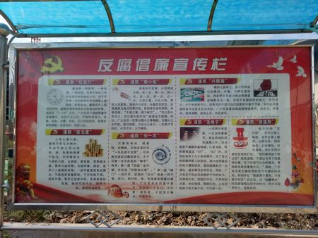 增強遵規(guī)守紀意識，筑牢廉潔從業(yè)防線