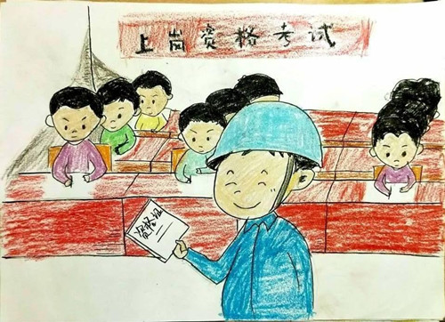 安全漫畫