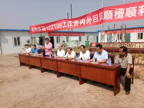 陜煤建設(shè)掘進(jìn)公司：曹家灘萬(wàn)米井巷工程正式開工