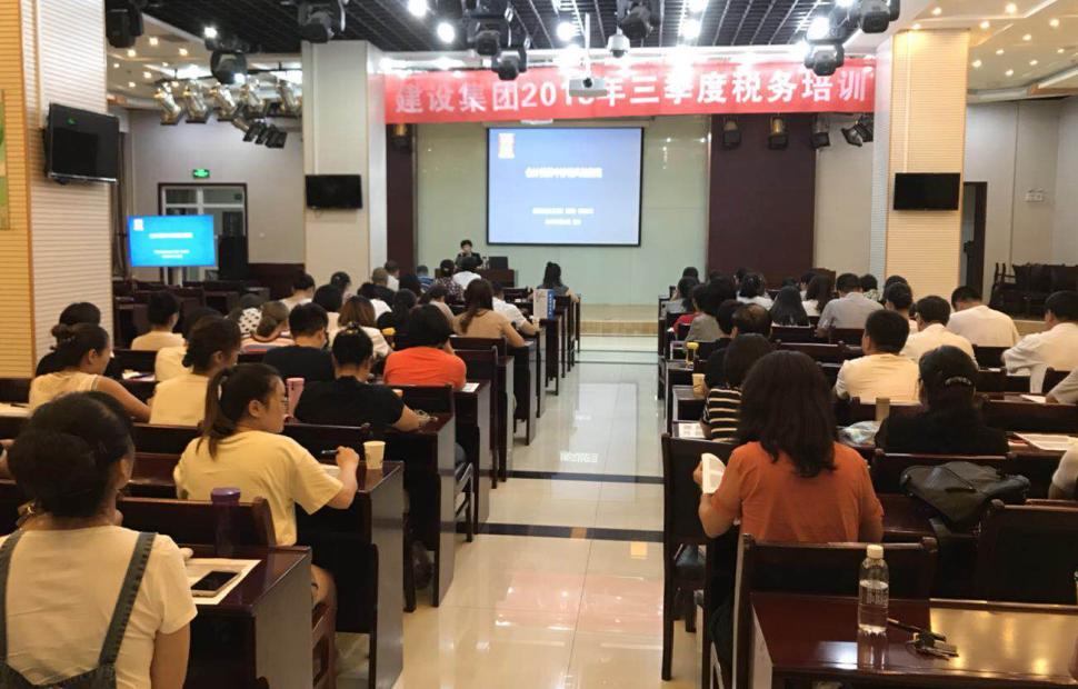 陜煤建設舉辦三季度稅務培訓