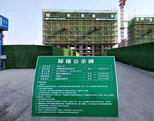 陜煤建設公司清源小區(qū)項目建設步入快車道