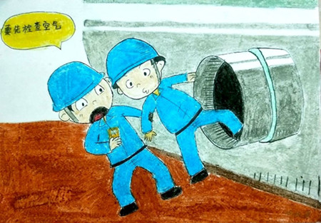 安全漫畫