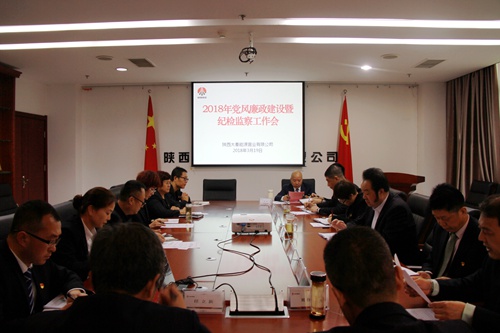 陜煤建設公司：強化黨風廉政建設 鼓足改革發(fā)展新動能