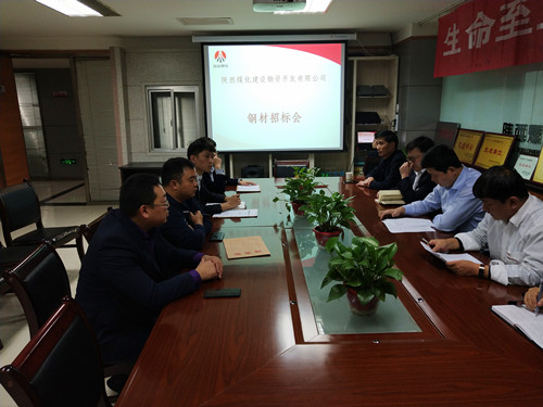 陜煤建設(shè)物資公司：公開招標藍山水岸項目鋼材供應
