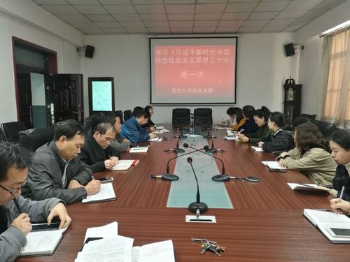 陜煤建設(shè)澄合分公司掀起《習近平新時代中國特色社會主義思想三十講》學習高潮