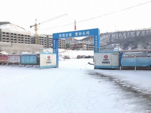 陜煤建設(shè)礦建二公司車(chē)村項(xiàng)目部扎實(shí)做好“冬季三防”工作